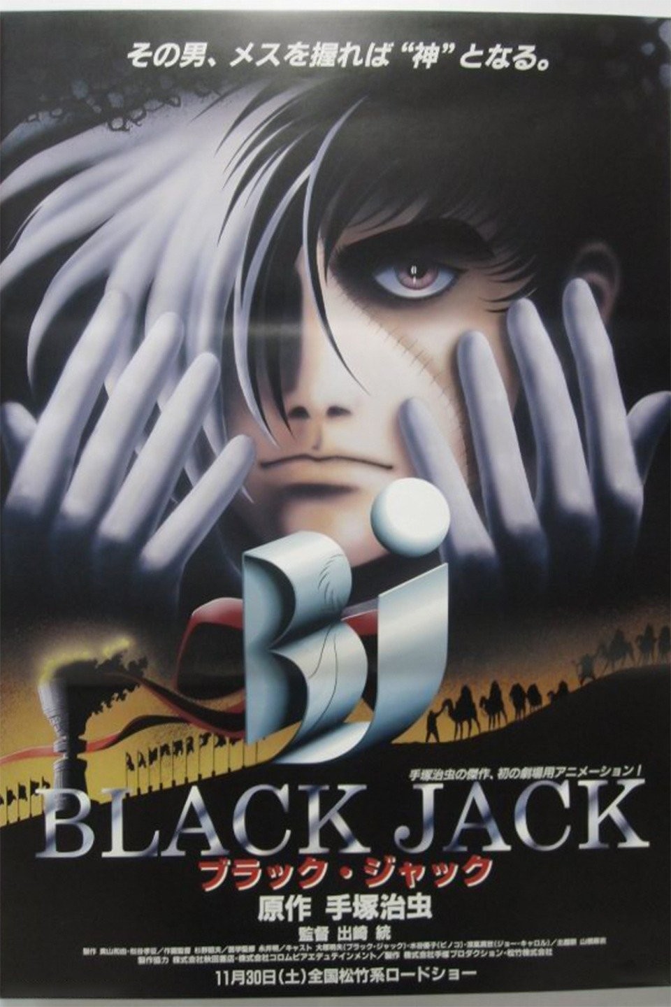 Black Jack TV Mini Series 19932018  IMDb